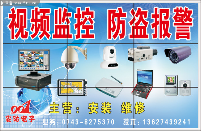 安防电子图片[矢量图,cdr]-矢量素材-百图汇设计素材